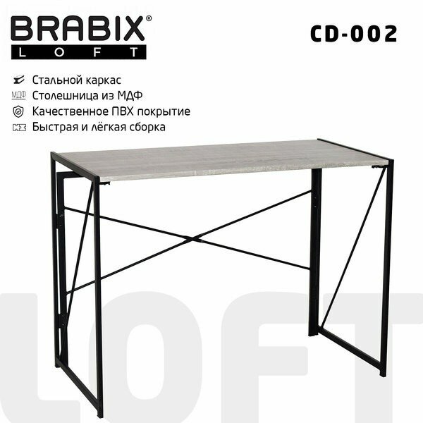 Стол на металлокаркасе BRABIX "LOFT CD-002", 1000х500х750 мм, складной, цвет дуб антик, 641213 