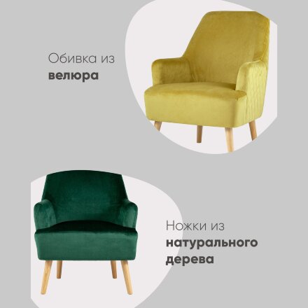 Кресло Хантер велюр зеленый  на деревянных ножках 