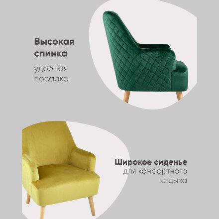 Кресло Хантер велюр зеленый  на деревянных ножках 