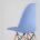 Стул Eames DSW голубой x4 