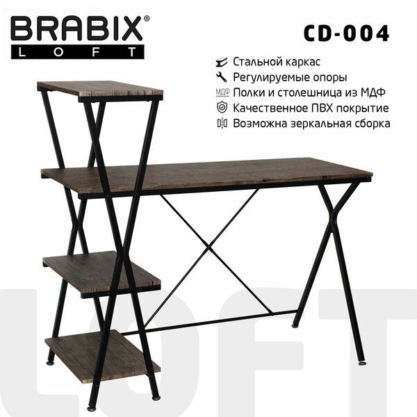 Стол на металлокаркасе BRABIX "LOFT CD-004", 1200х535х1110 мм, 3 полки, цвет морёный дуб, 641218 