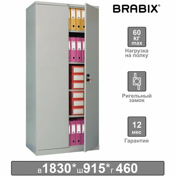 Шкаф металлический офисный BRABIX "MK 18/91/46", 1830х915х460 мм, 47 кг, 4 полки, разборный, 291136, S204BR180202 
