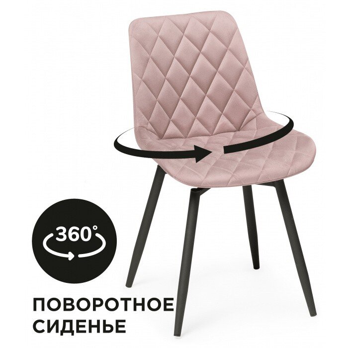 Стул на металлокаркасе Баодин К крутящийся розовый / черный 