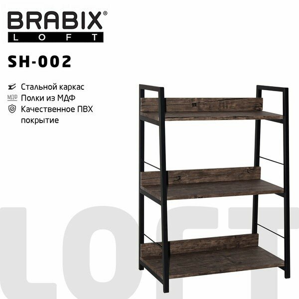 Стеллаж на металлокаркасе BRABIX "LOFT SH-002", 600х350х845 мм, цвет морёный дуб, 641231 Морёный дуб